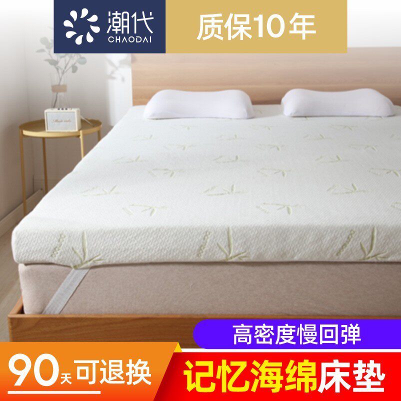 记忆棉床垫加厚学生宿舍单人榻榻米垫子慢回弹软酒店海绵床垫定制