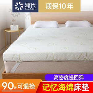 记忆棉床垫床褥慢回弹榻榻米垫子