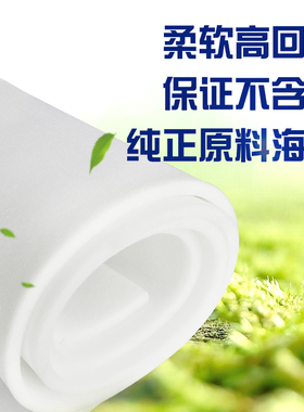 定做中高密度1/2/3/4/5厘米海绵内衬包装软包床鞋垫烫衣板薄海绵