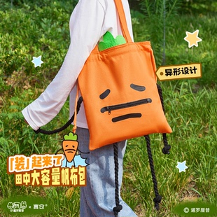 言仓暹罗厘普联名田中大容量帆布包实用百搭通勤包送闺蜜生日礼物