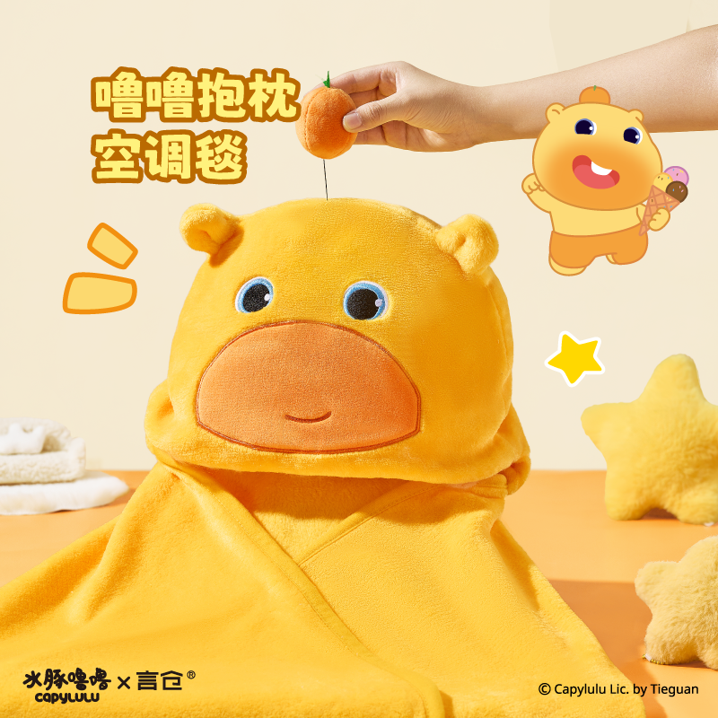 言仓水豚噜噜毛毯帽子披肩午休休闲毯带扣正版可爱生日礼物
