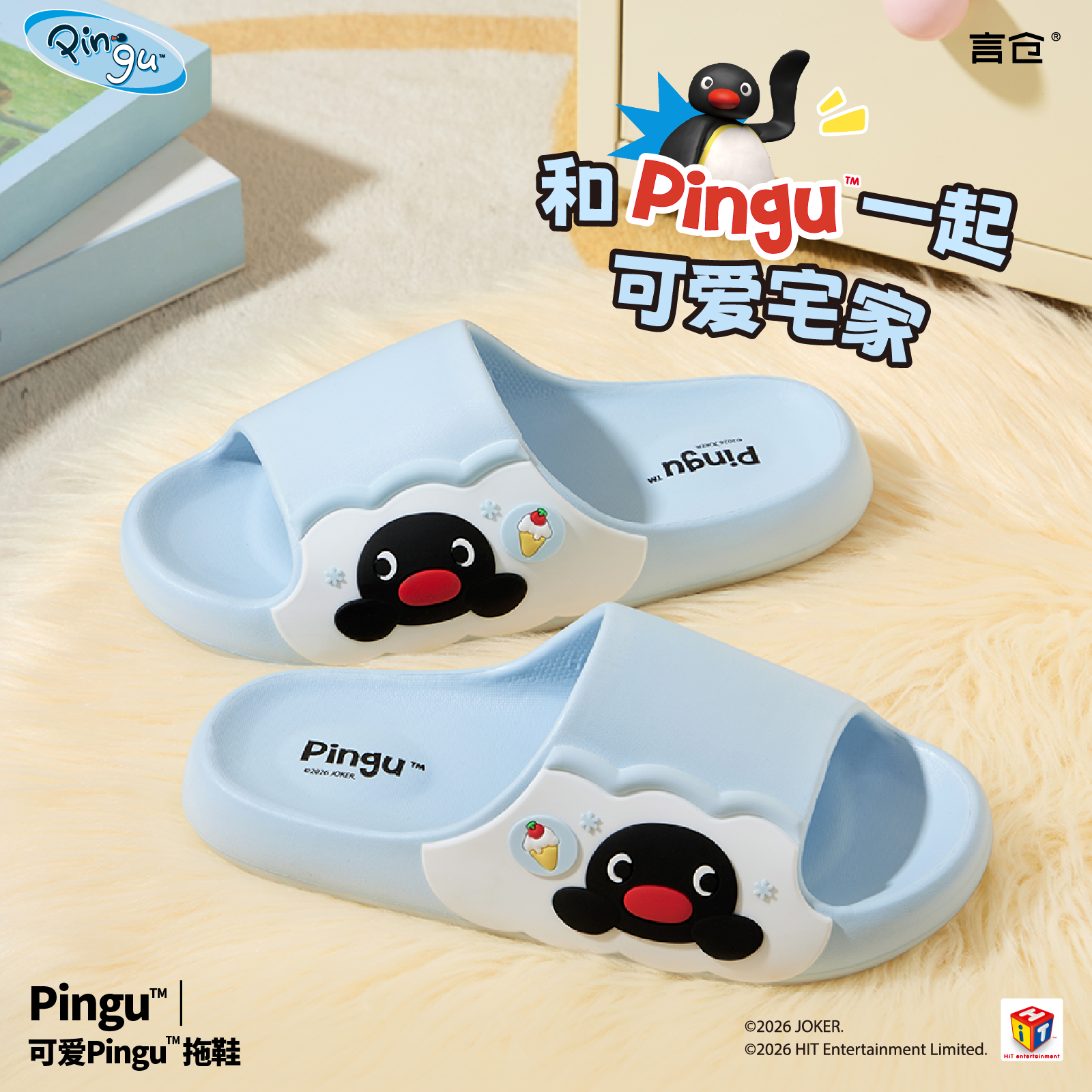 言仓Pingu拖鞋防滑EVA软底居家浴室可外穿可爱女生情侣生日礼物