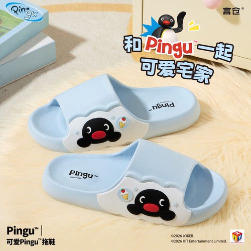 言仓Pingu拖鞋防滑EVA软底可爱