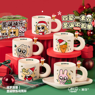 言仓暹罗厘普联名圣诞马克杯可爱实用陶瓷水杯情侣闺蜜生日礼物