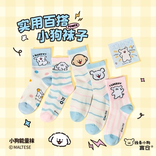 言仓线条小狗袜子礼盒女生实用送闺蜜可爱男女款生日礼物