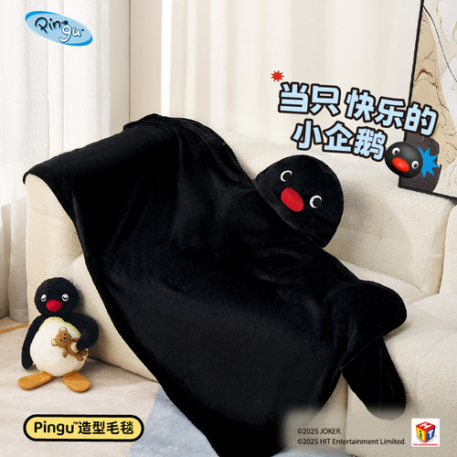 言仓Pingu联名企鹅造型毛毯