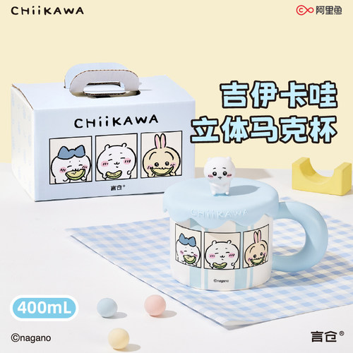 言仓吉伊卡哇马克杯CHIIKAWA带盖陶瓷水杯实用送朋友生日新年礼物