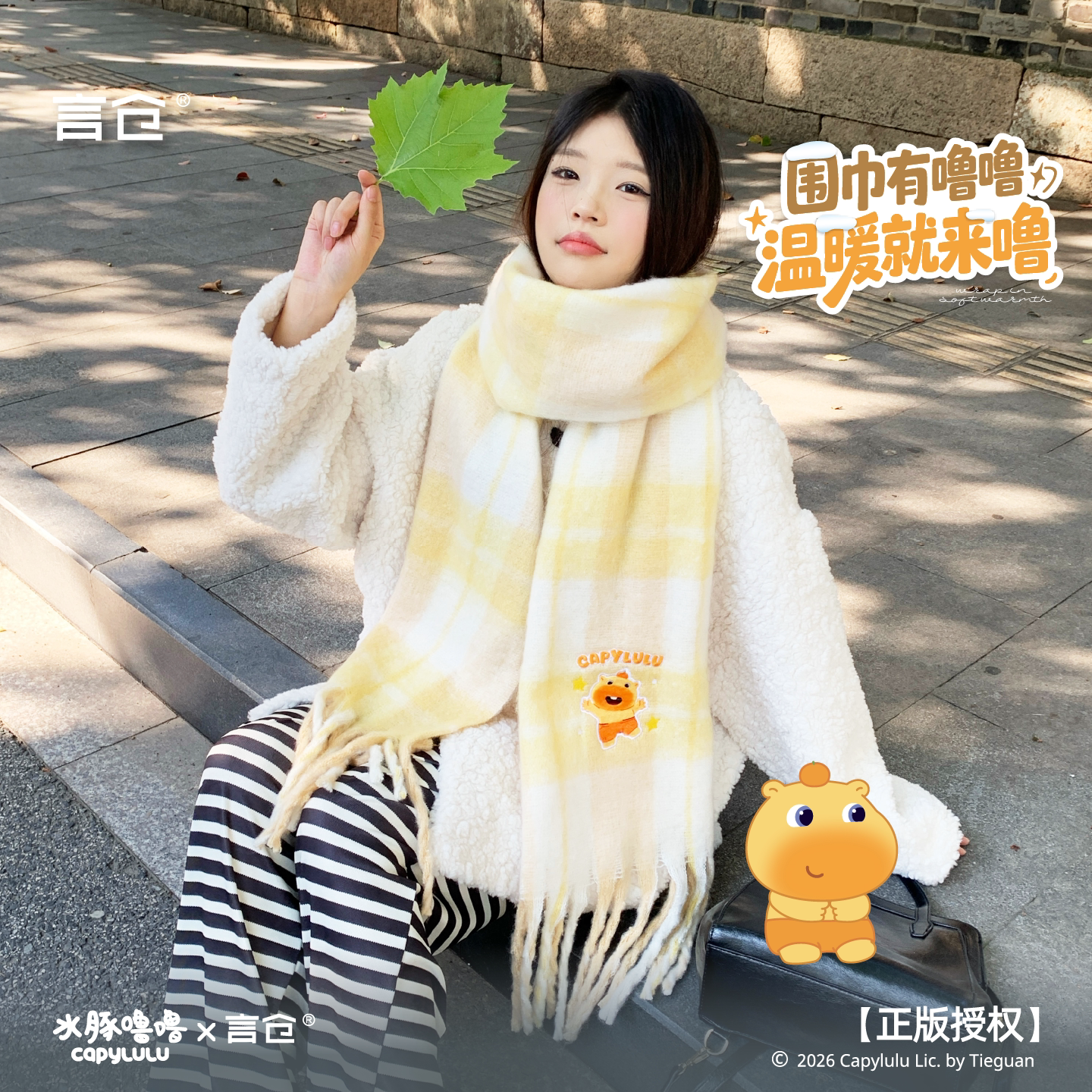 言仓水豚噜噜围巾秋冬格纹