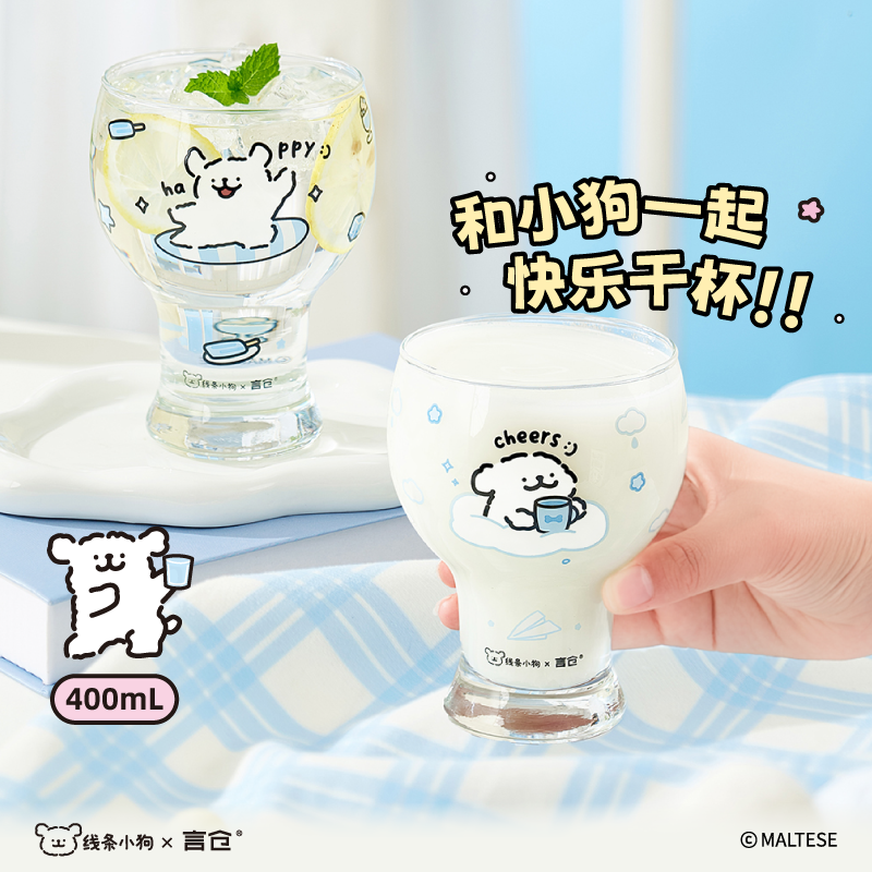 言仓线条小狗联名啤酒杯创意可爱家用玻璃杯果汁可乐饮料牛奶杯