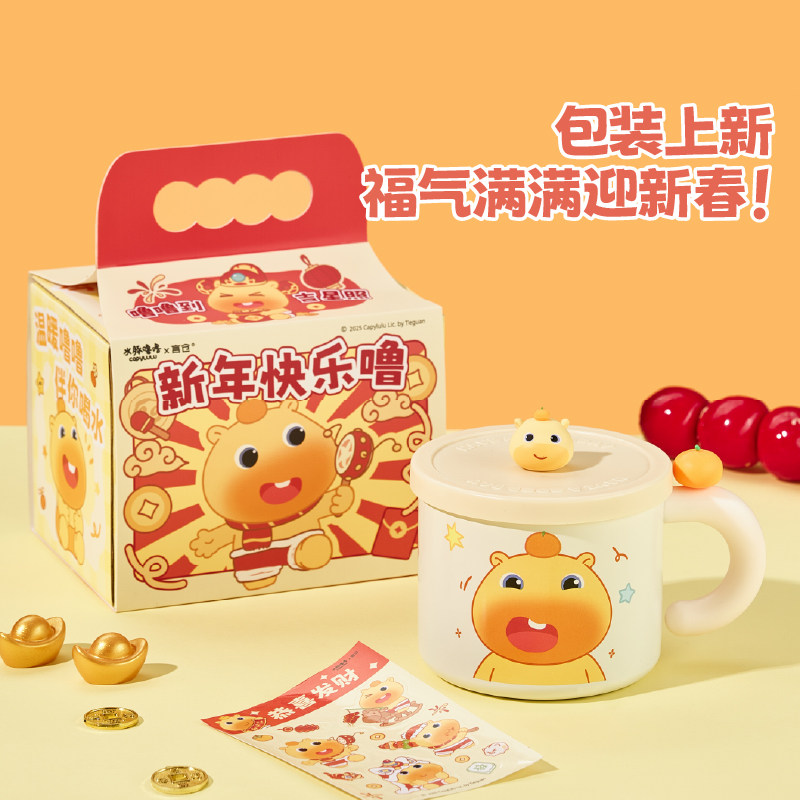 言仓水豚噜噜联名马克保温杯可爱宿舍办公桌面保冷闺蜜生日礼物,节庆用品/礼品,创意礼盒/礼品套组,淘宝优惠券,粉丝福利购,淘宝优惠卷