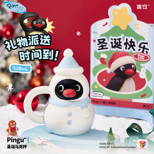 言仓Pingu联名圣诞雪人马克杯创意可爱陶瓷女生闺蜜情侣生日礼物