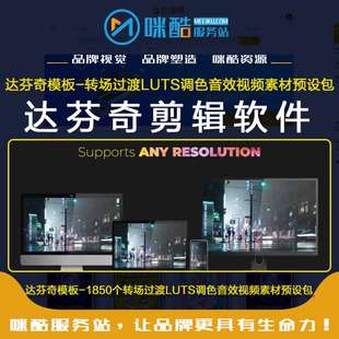 达芬奇lut日系素材pr调色lr预设ps滤镜视频清新剪映lut软件安装包