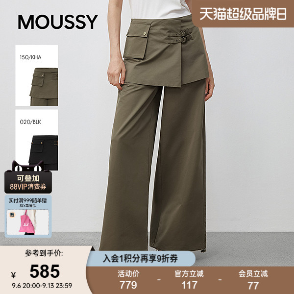 moussy 秋季新品机能风假两件口袋拼接阔腿长裤028IAA31-1006