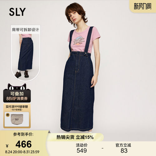 sly复古经典牛仔背带半身裙