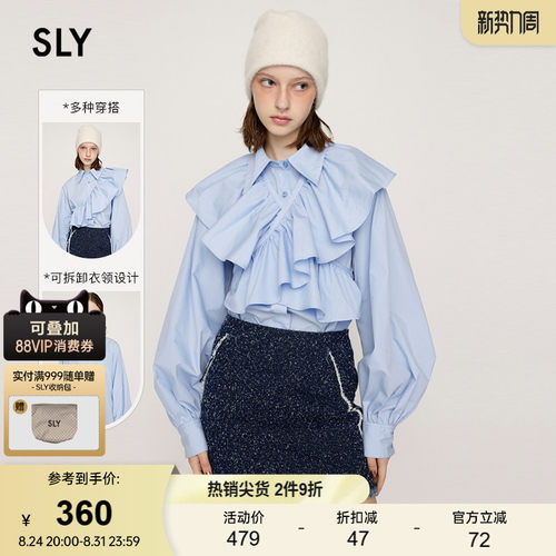 SLY 春季新品法式优雅chic可拆卸荷叶边衬衫女030HAR30-2561