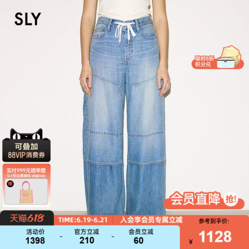SLY 2026夏季新品慵懒工装风莱赛尔阔腿直筒牛仔裤030JS011-2451