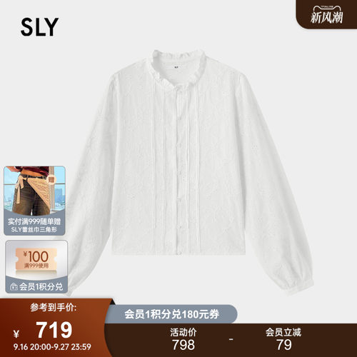 SLY2026秋季新品森系复古镂空木耳边立领长袖衬衫女038JAA30-1380
