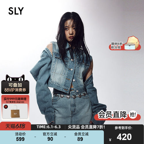 SLY设计感可拆卸两穿牛仔外套