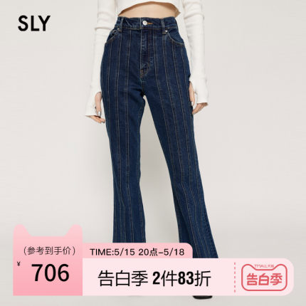 SLY 高腰缝制拼接马蹄裤微喇牛仔裤女030GSA12-1760