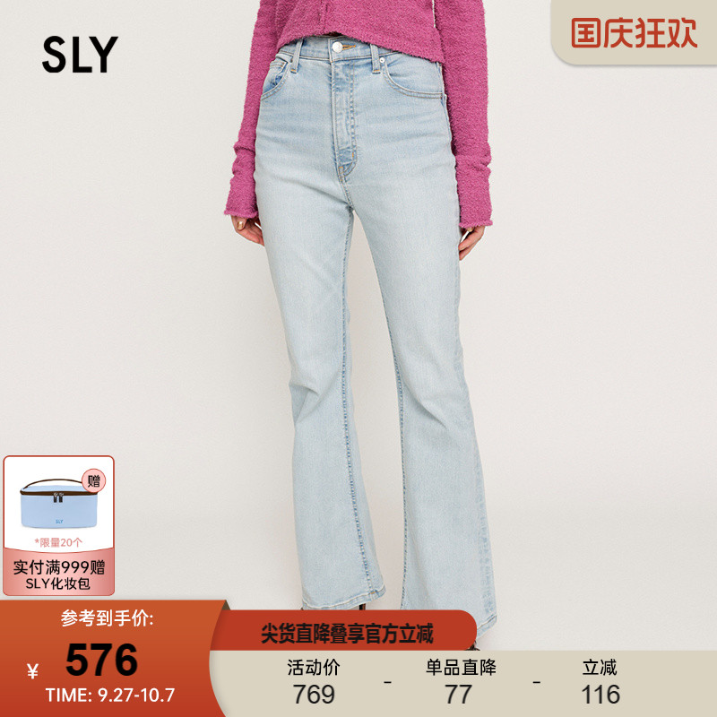 SLY简约通勤风浅蓝色微喇牛仔裤