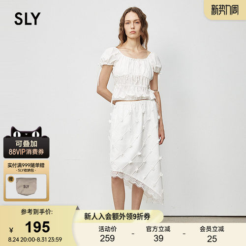 SLY 春季新品优雅风纯色菱格花边不规则半身裙038IAU31-0071