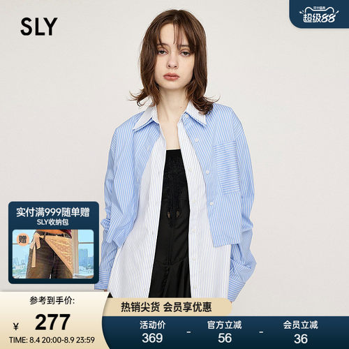 Sly 25早春新品日系设计感叠穿两件套条纹衬衫女030IAI30-4501