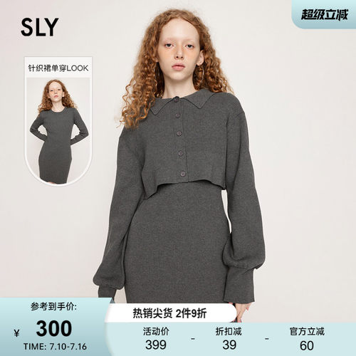 sly简约欧美风两件套针织连衣裙