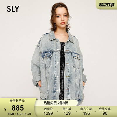 SLY 春季新品丹宁风浅色OVERSISE牛仔夹克外套030IAY10-1501