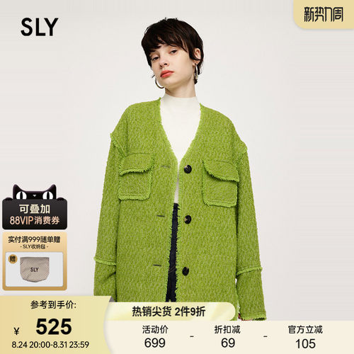 SLY春季新品千金淑女小香风毛边V领短外套030HAR30-5381