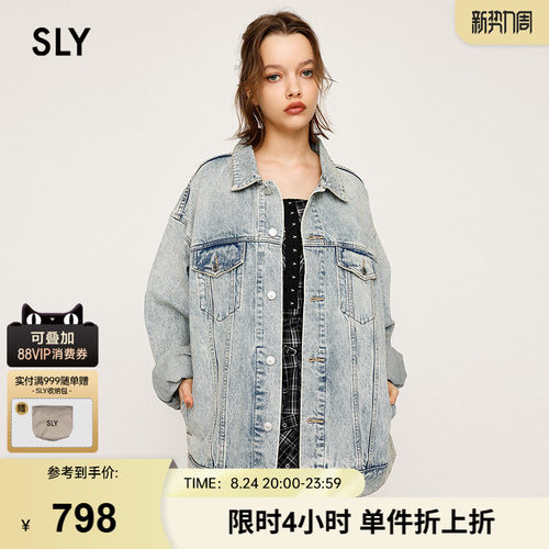 SLY 春季新品丹宁风浅色OVERSISE牛仔夹克外套030IAY10-1501
