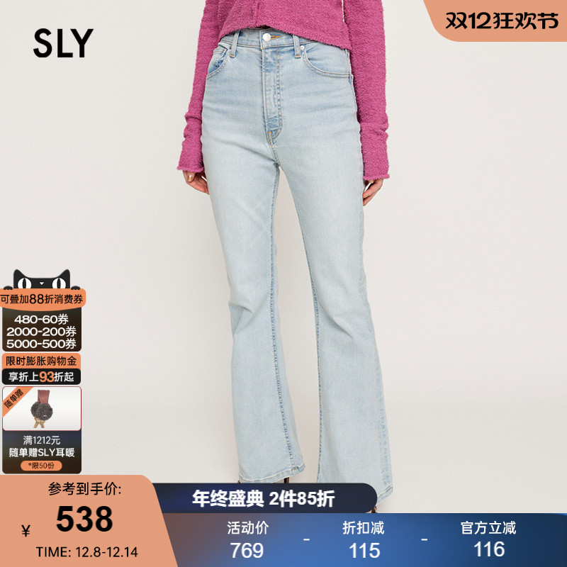 SLY简约通勤风浅蓝色微喇牛仔裤