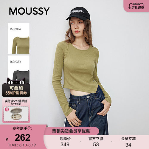moussy 秋季新品甜酷辣妹肌理不规则修身针织衫028IAZ80-0981