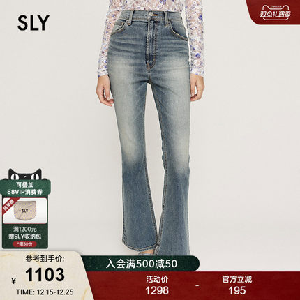 SLY2025夏季新品复古做旧水洗高腰微喇裤修身牛仔裤030ISR12-1771