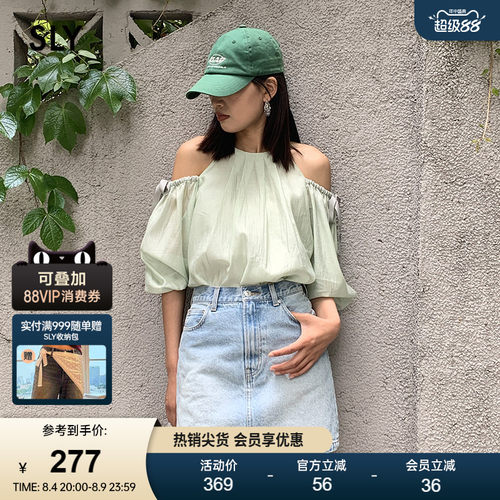 SLY法式优雅田园风露肩衬衫
