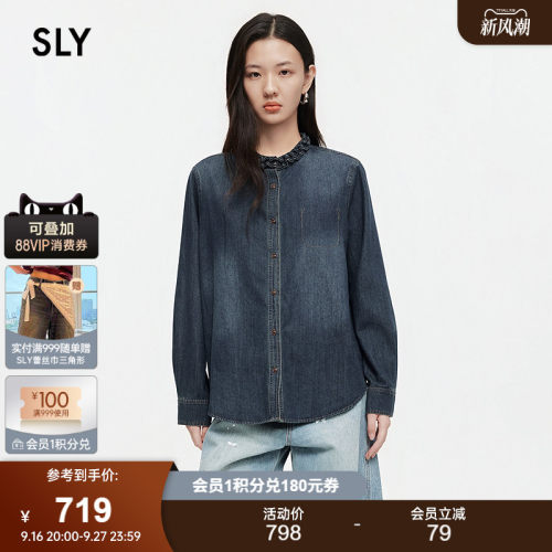 SLY2026秋季新品法式复古风做旧木耳边立领牛仔衬衫038JAC10-1239