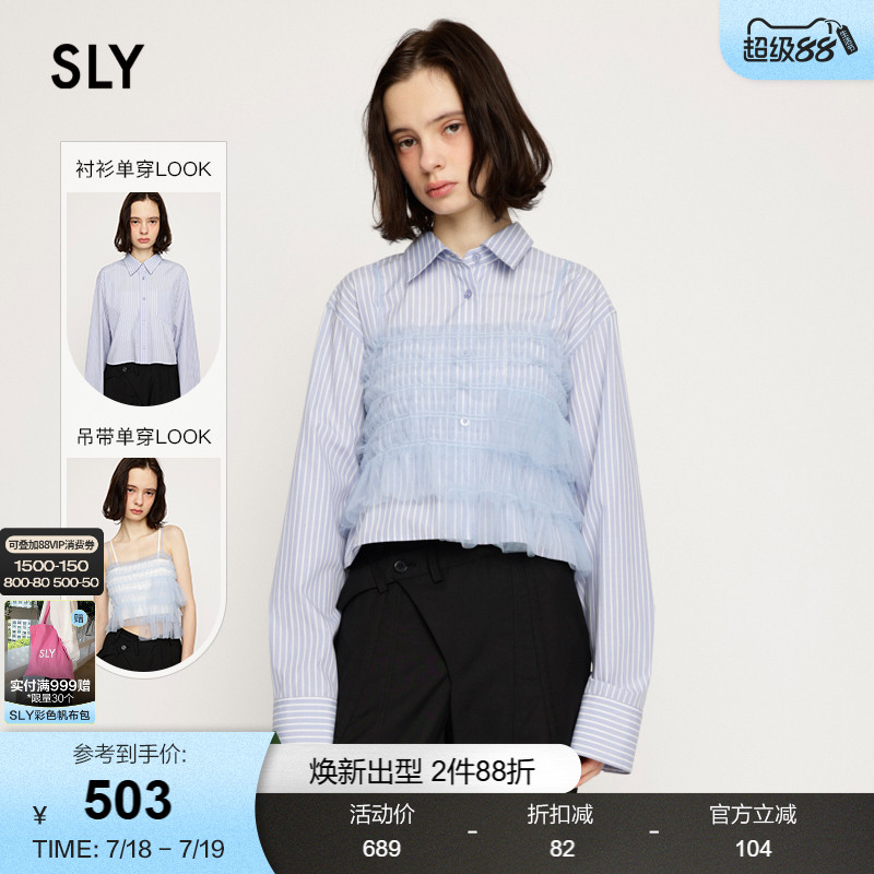 夏季甜美少女风条纹  翻领薄纱两穿衬衫