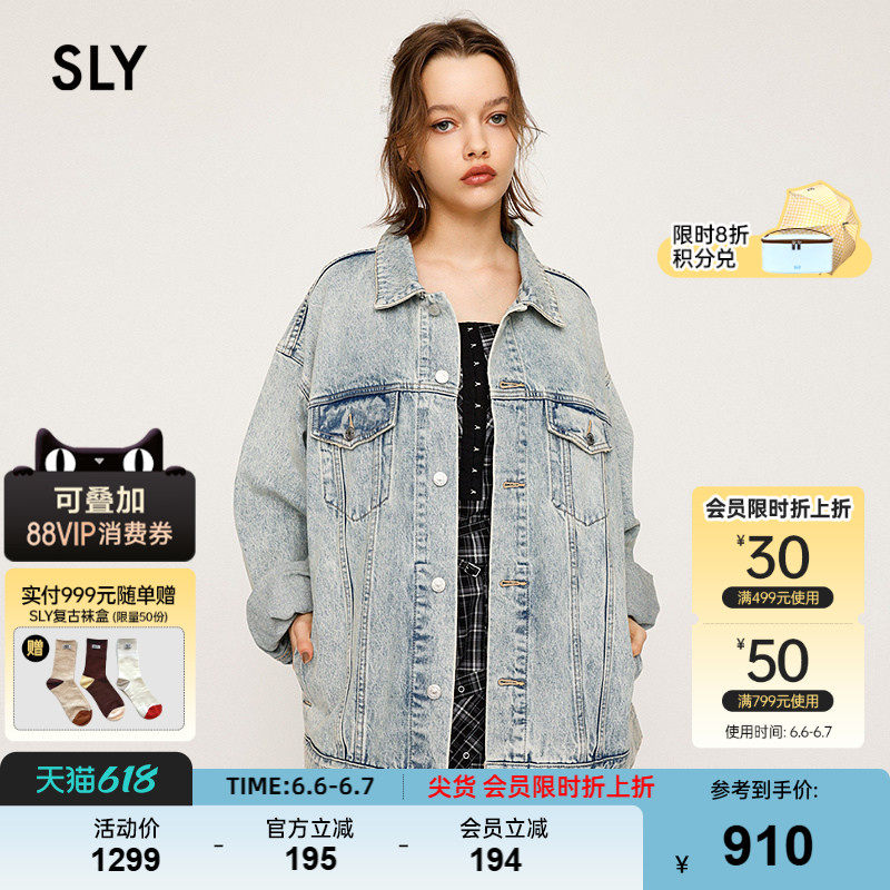 SLY 春季新品丹宁风浅色OVERSISE牛仔夹克外套030IAY10-1501