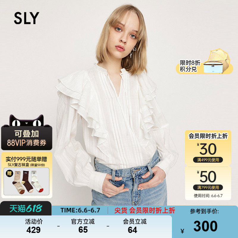 SLY 新品法式优雅浪漫系带荷叶边纯色通勤长袖衬衫038ISL30-0011