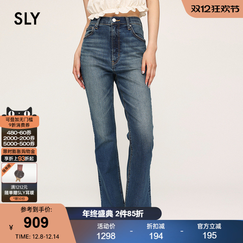 sly复古港风修身微喇裤牛仔裤