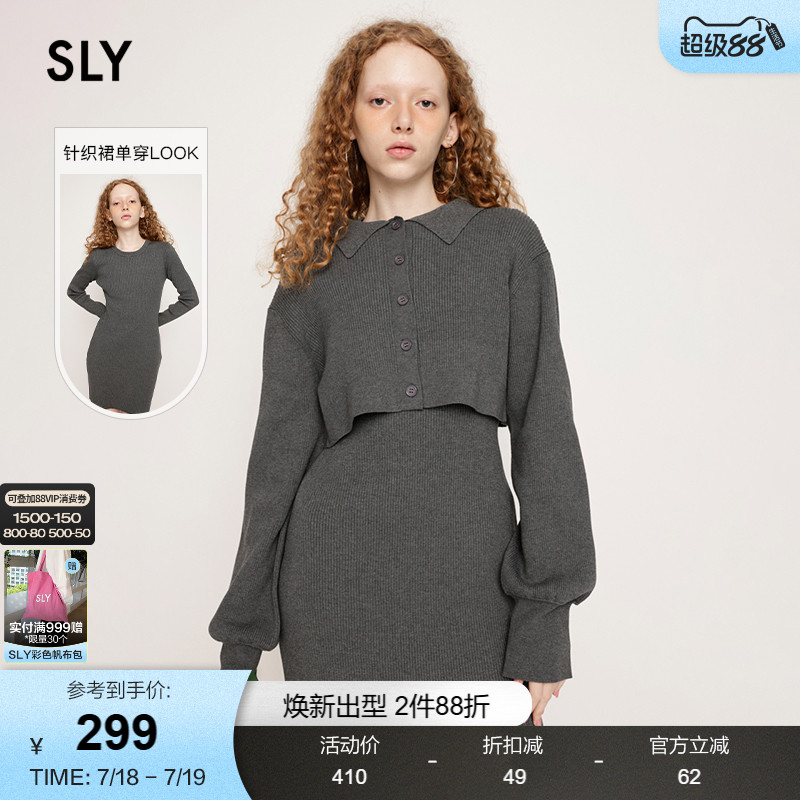 sly简约欧美风两件套针织连衣裙