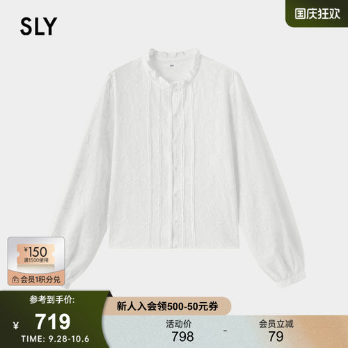 SLY2026秋季新品森系复古镂空木耳边立领长袖衬衫女038JAA30-1380