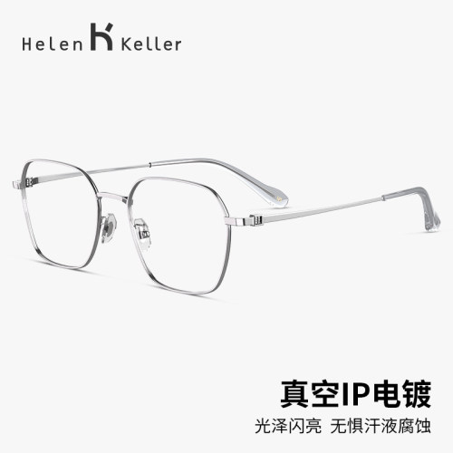 海伦凯勒方框眼镜架男女防蓝光钛合金全框细框修颜近视镜H85052