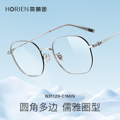 2024新款海俪恩近视眼镜框女可配度数防蓝光配平光眼睛镜架N31129