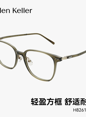 海伦凯勒超轻时尚眼镜架男女通用全框TR90防蓝光显脸小百搭H82616