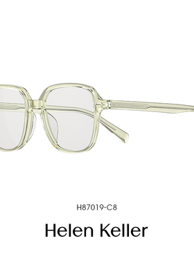 海伦凯勒透明眼镜框可配镜片时尚大框近视板材女显瘦素颜H87019