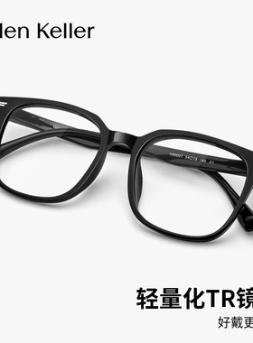 2025海伦凯勒新款近视镜框男女超轻TR光眼镜架配近视防蓝光H80001