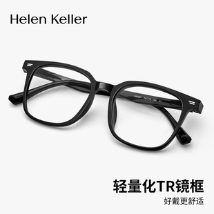 2025海伦凯勒新款近视镜框男女超轻TR光眼镜架配近视防蓝光H80001