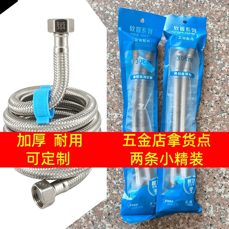 304不锈钢编织进水软管4分马桶热水器连接管防爆高压家用冷热四分