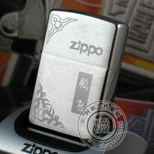 原装正品zippo经典铬沙子200打火机免费雕刻名字送朋友兄弟礼物