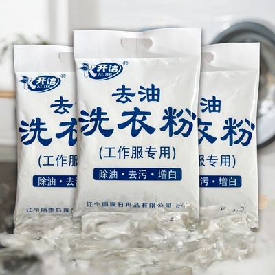开洁去油强力去污增白洗衣粉